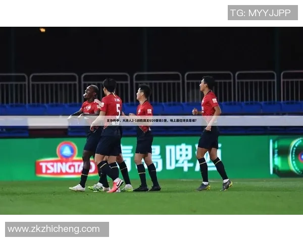 布里斯班城U20对决昆士兰狮队U20精彩赛事回顾与分析